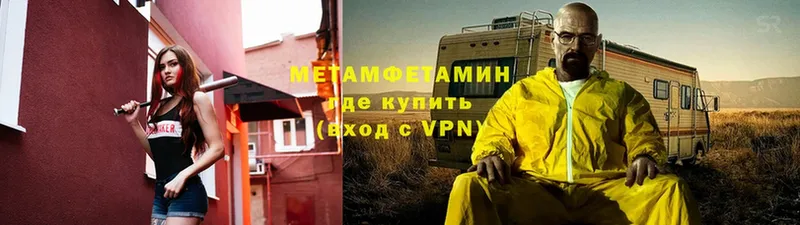 Метамфетамин Methamphetamine  где купить   Подольск 